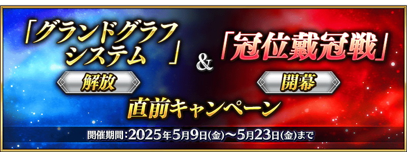 /2025/grand_cp/