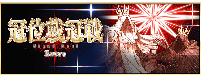/2025/grand_extra/