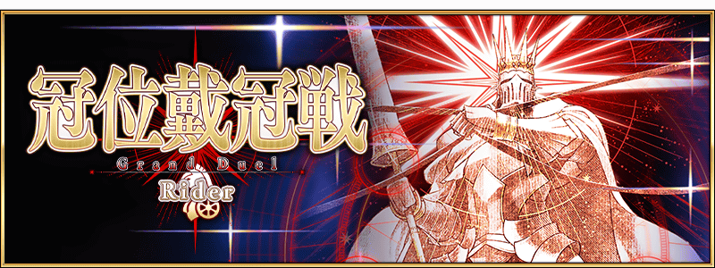 /2025/grand_rider/
