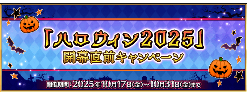 /2025/halloween2025_cp/