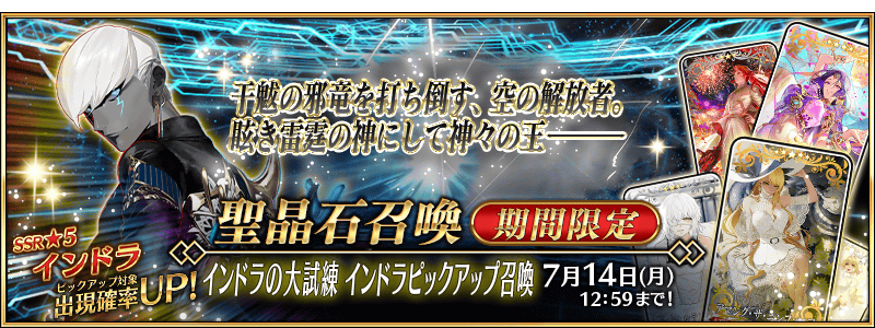 /2025/indra_event_pu/
