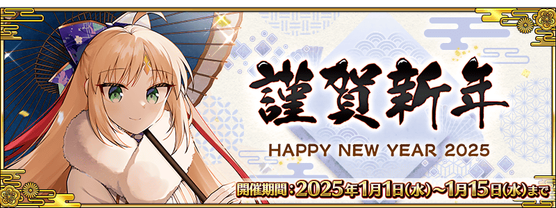 /2025/newyear2025_cp/