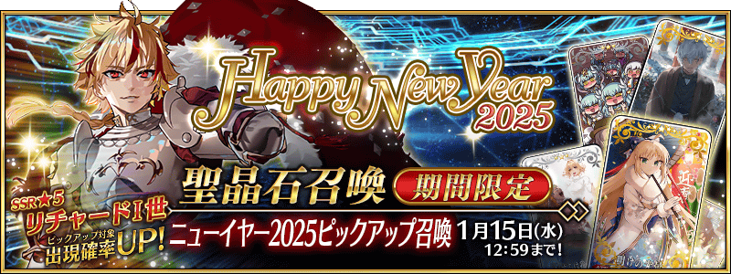 /2025/newyear2025_pu/