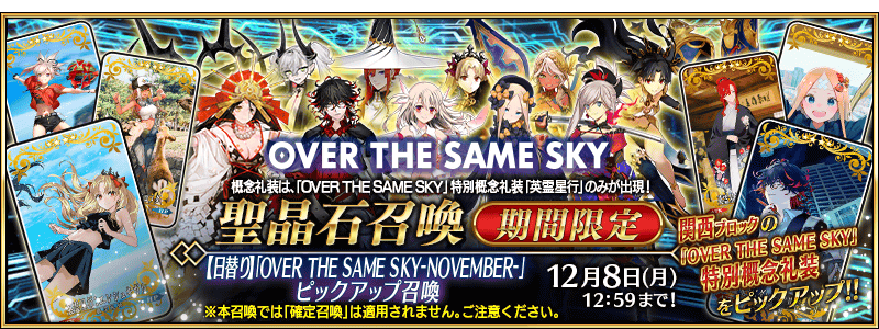 /2025/over_the_same_sky_november_pu/