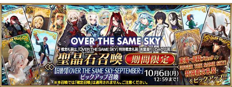/2025/over_the_same_sky_september_pu/