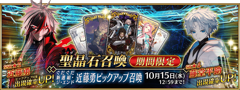 /2025/shinsengumi_the_end_pu3/