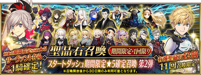 /2025/start_dash_summon_2/