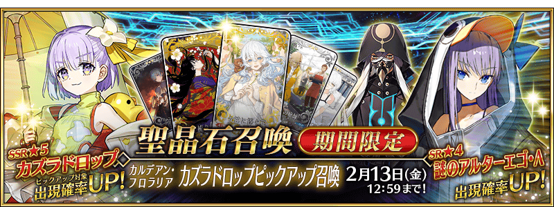 /2026/01/chaldean_floralia_pu4/