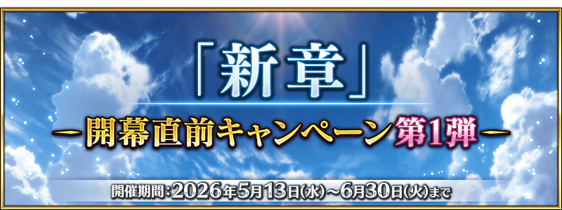 /2026/05/2026_new_chapter_cp/