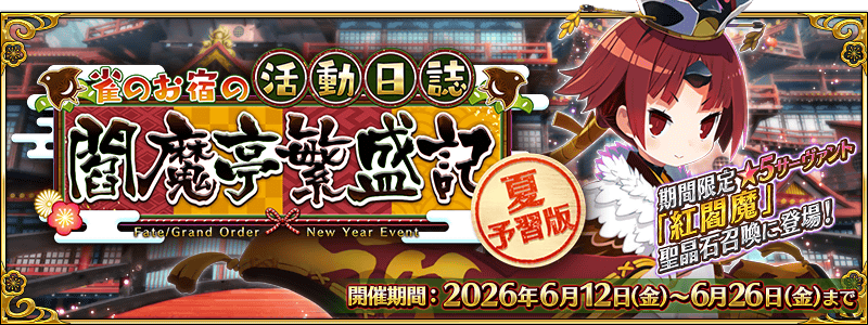/2026/06/2026_enmatei_pre_summer/