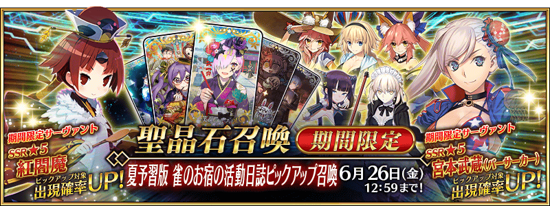 /2026/06/2026_enmatei_pre_summer_pu/