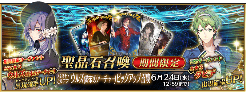 /2026/06/past_chaldea_pu/