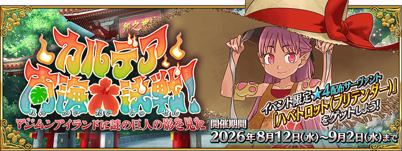 /2026/08/2026summer/