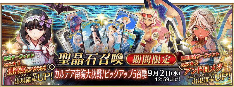 /2026/08/2026summer_pu5/