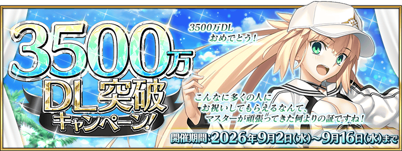 /2026/09/3500man/