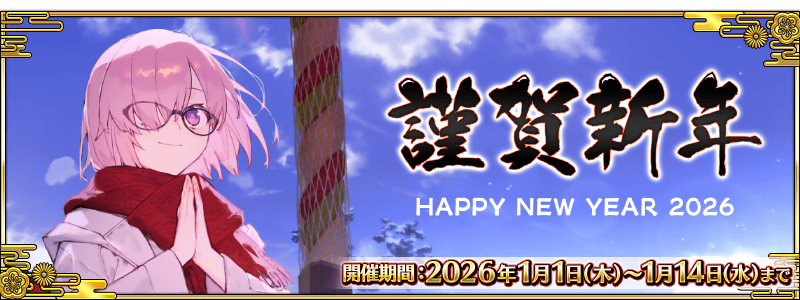 /2026/newyear2026_cp/